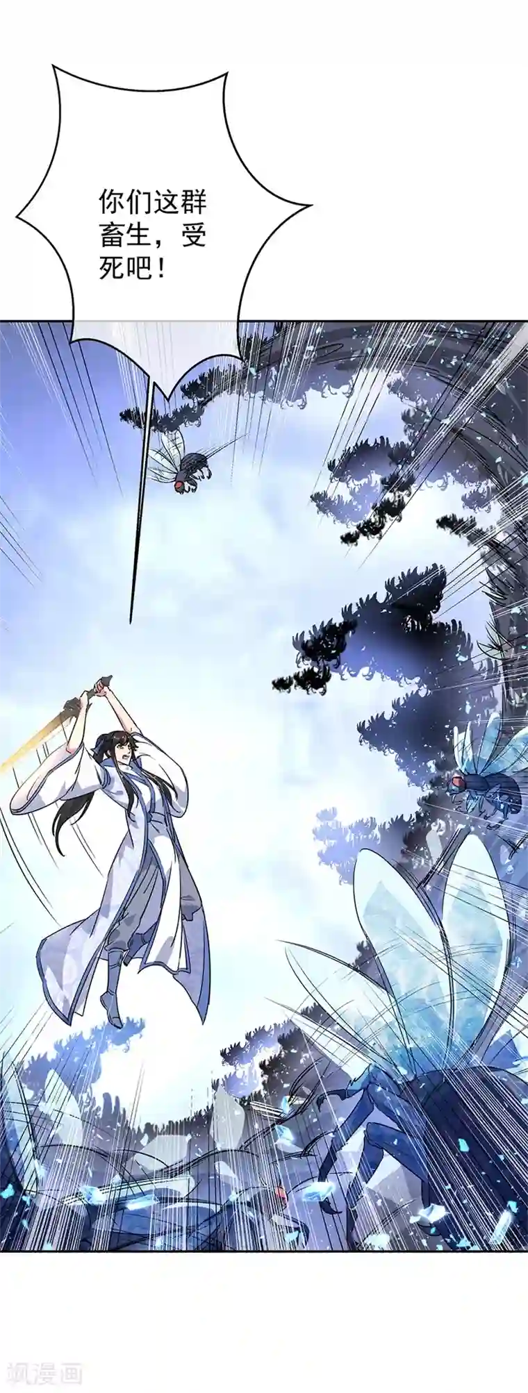 绝世战魂第181话 自创武技