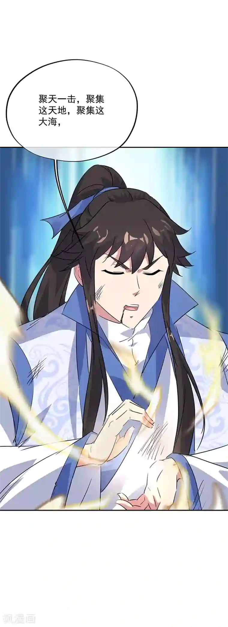 绝世战魂第181话 自创武技