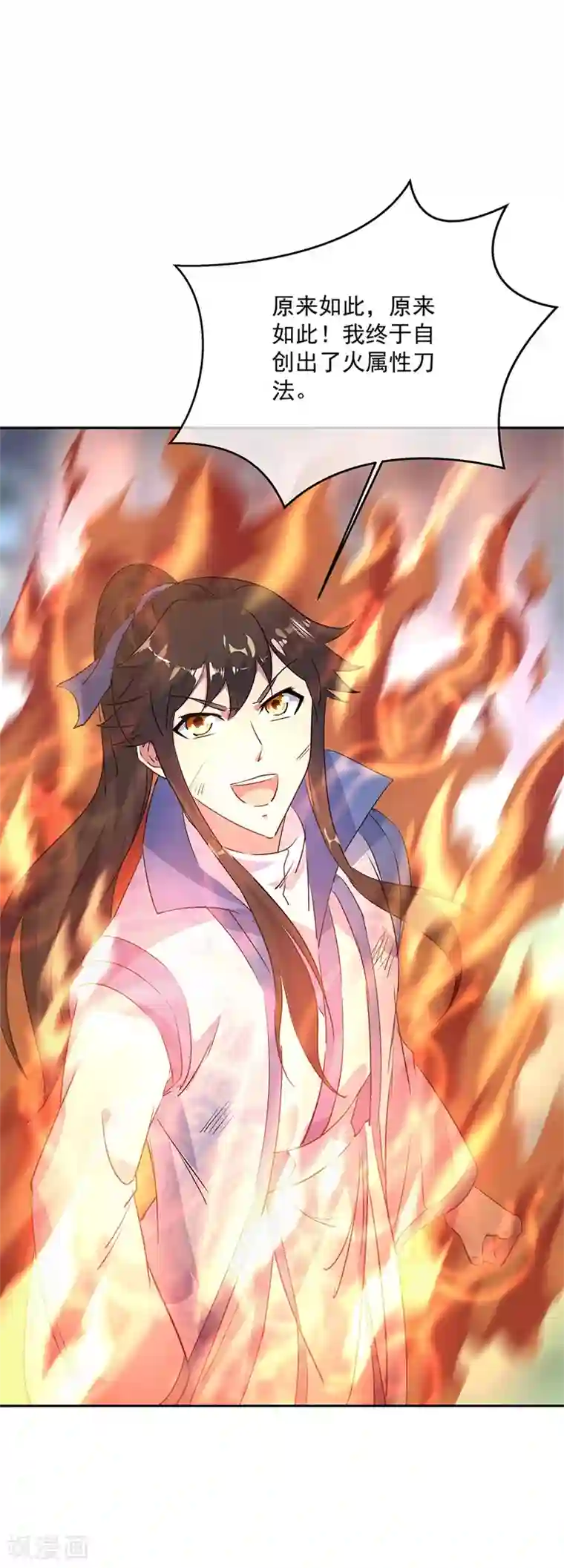 绝世战魂第181话 自创武技