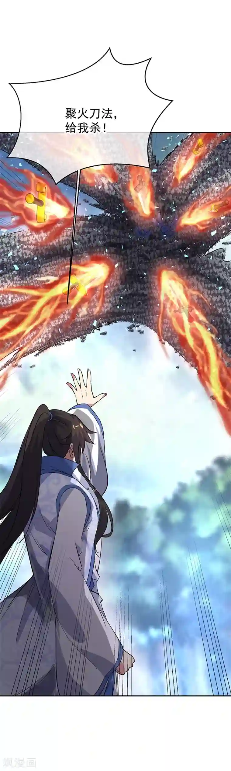 绝世战魂第181话 自创武技