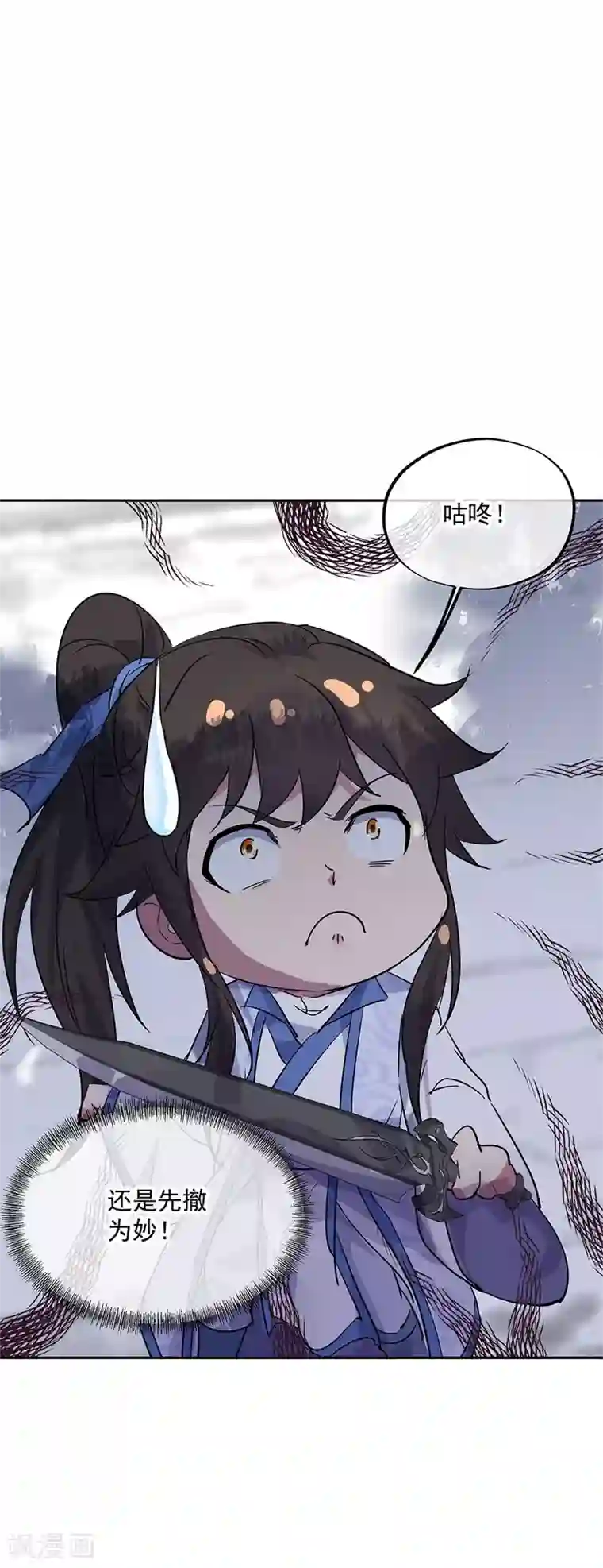 绝世战魂第181话 自创武技