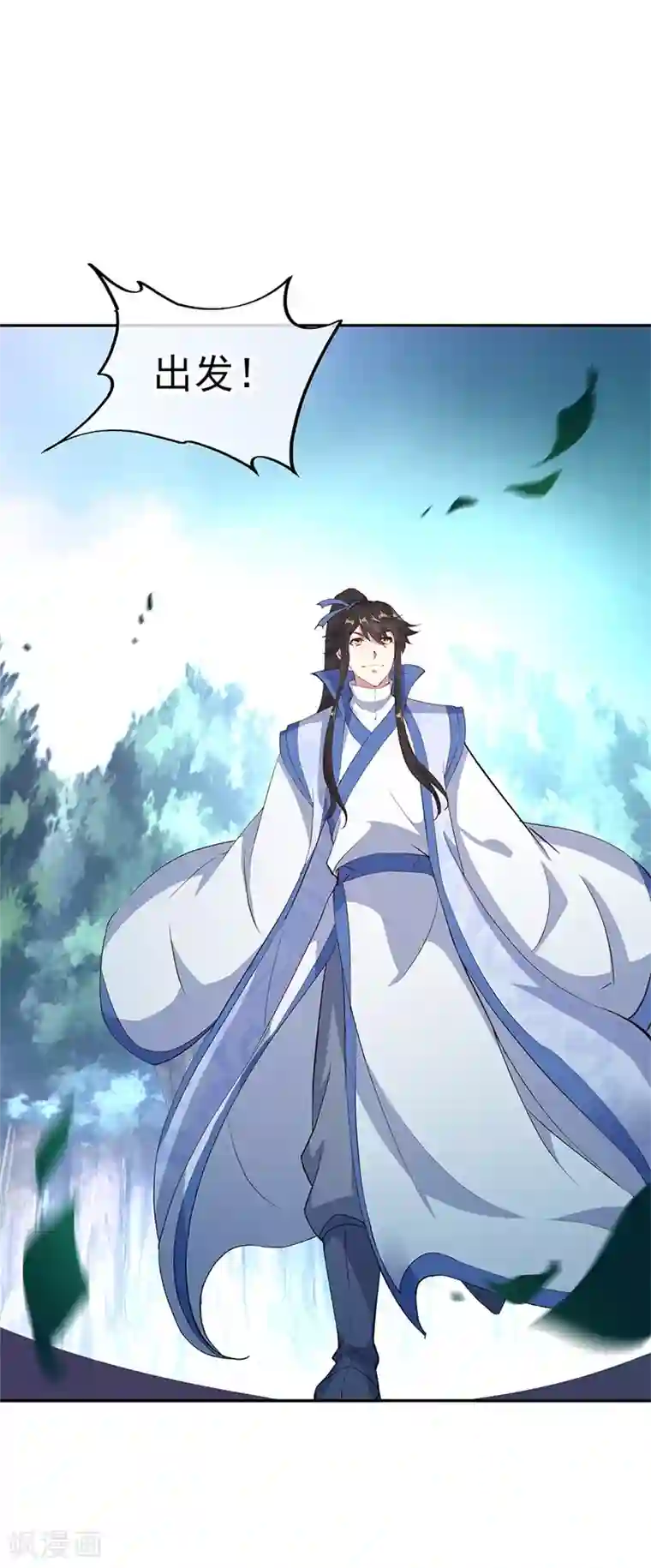 绝世战魂第182话 九变花