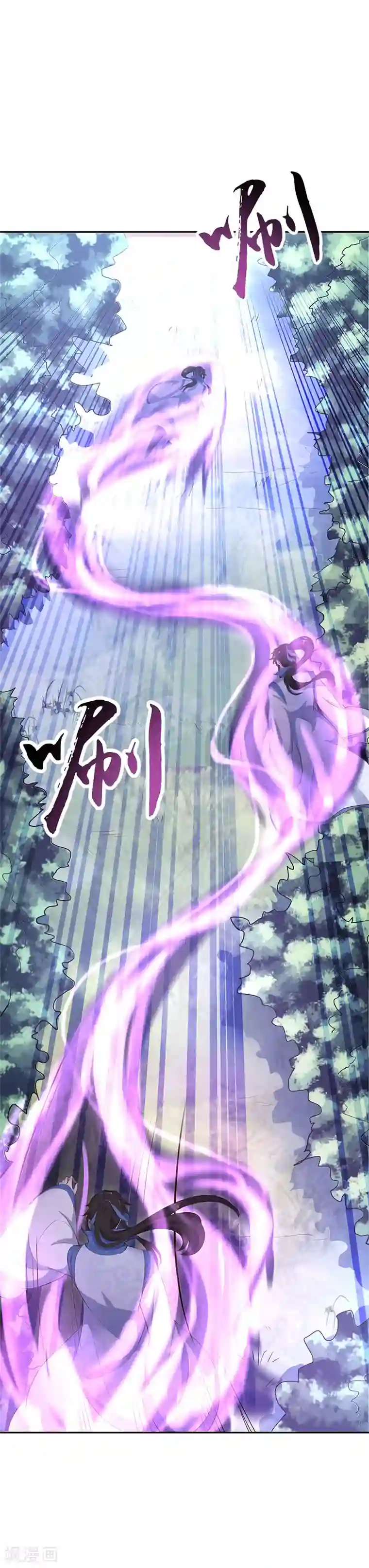 绝世战魂第182话 九变花
