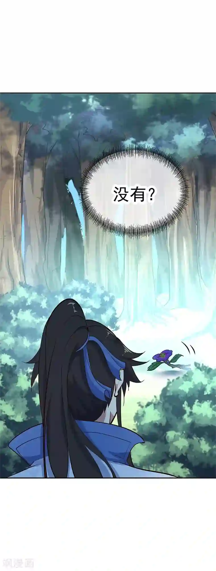 绝世战魂第182话 九变花