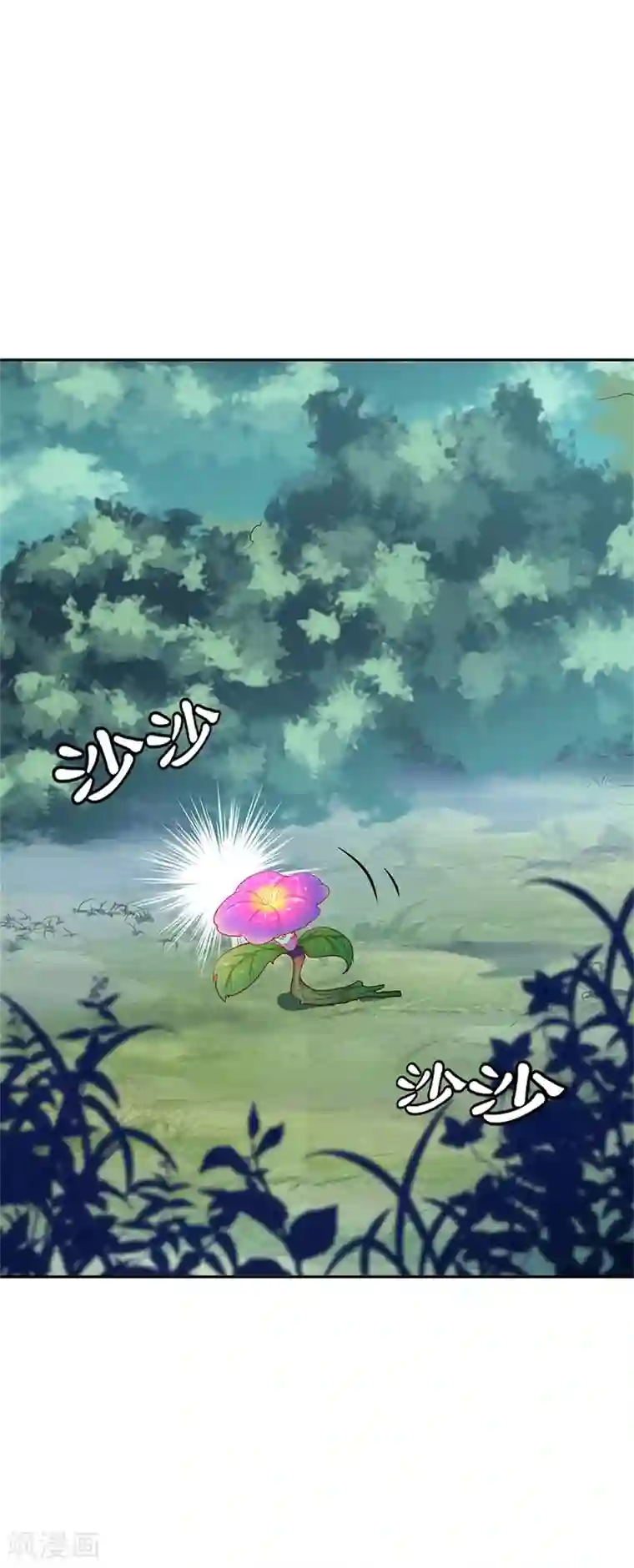 绝世战魂第182话 九变花