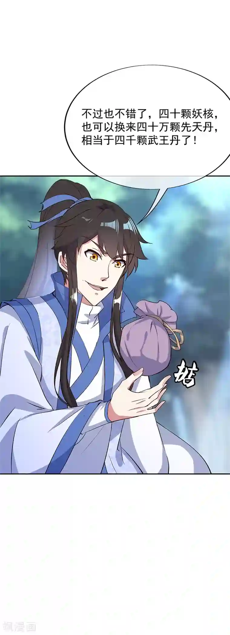 绝世战魂第182话 九变花