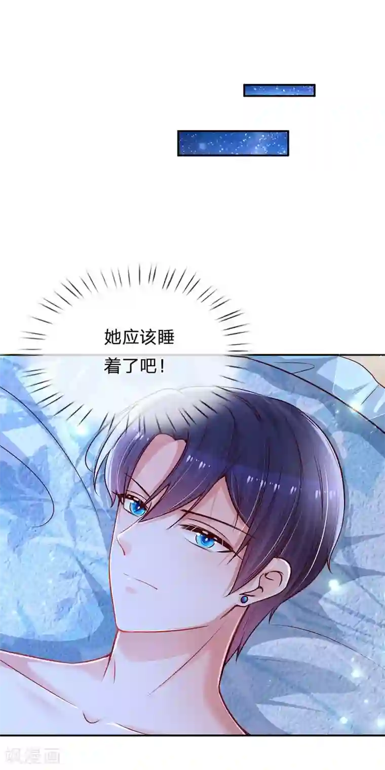 妈咪快跑：爹地追来了第164话 是我想多了？