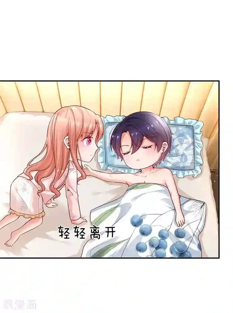 妈咪快跑：爹地追来了第164话 是我想多了？