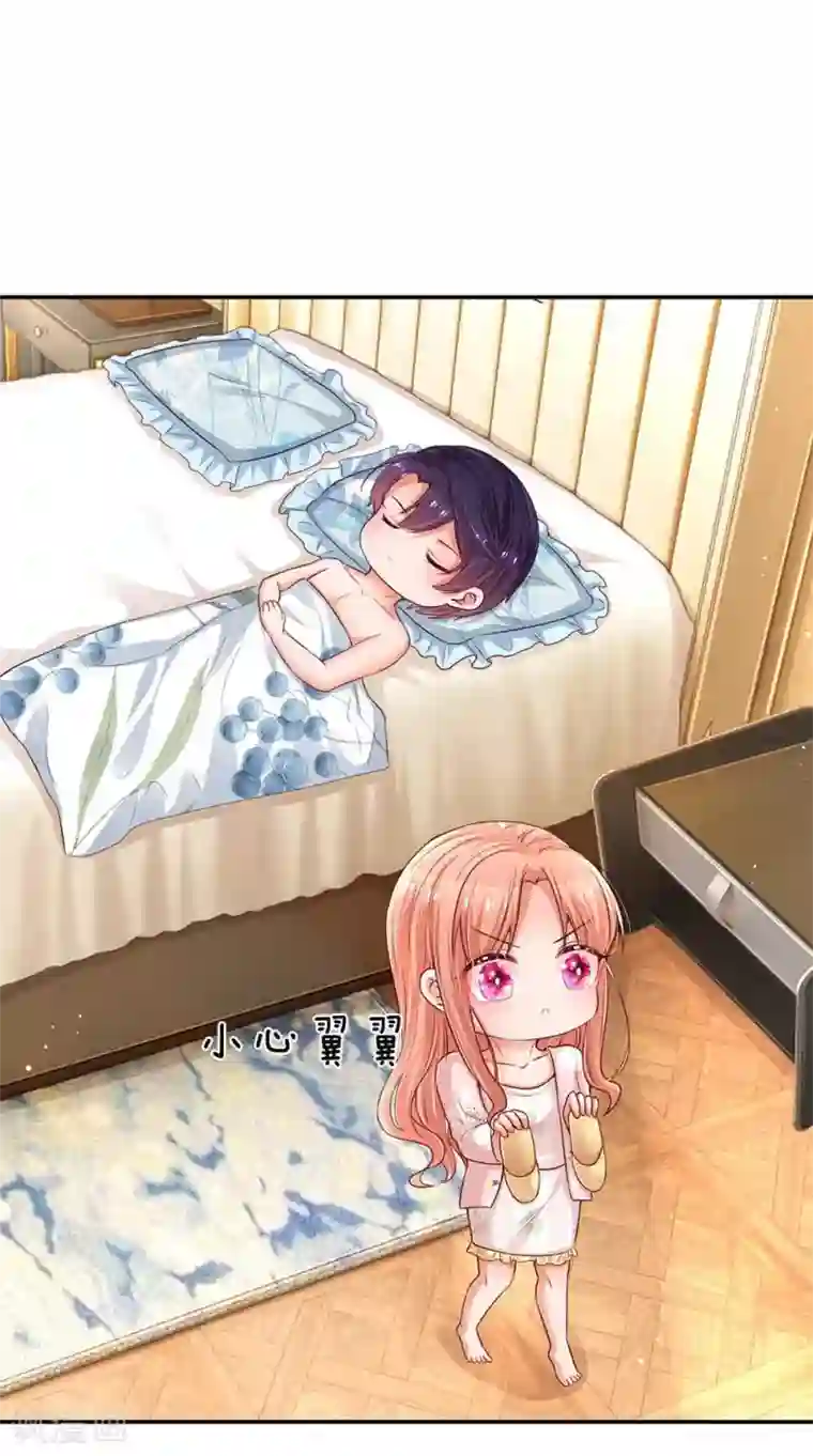 妈咪快跑：爹地追来了第164话 是我想多了？