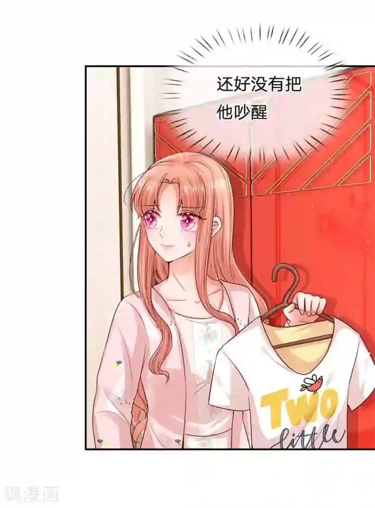 妈咪快跑：爹地追来了第164话 是我想多了？