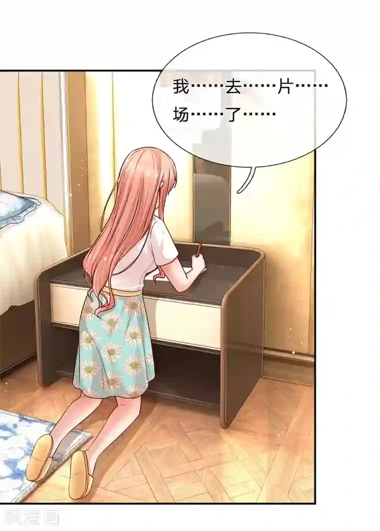 妈咪快跑：爹地追来了第164话 是我想多了？