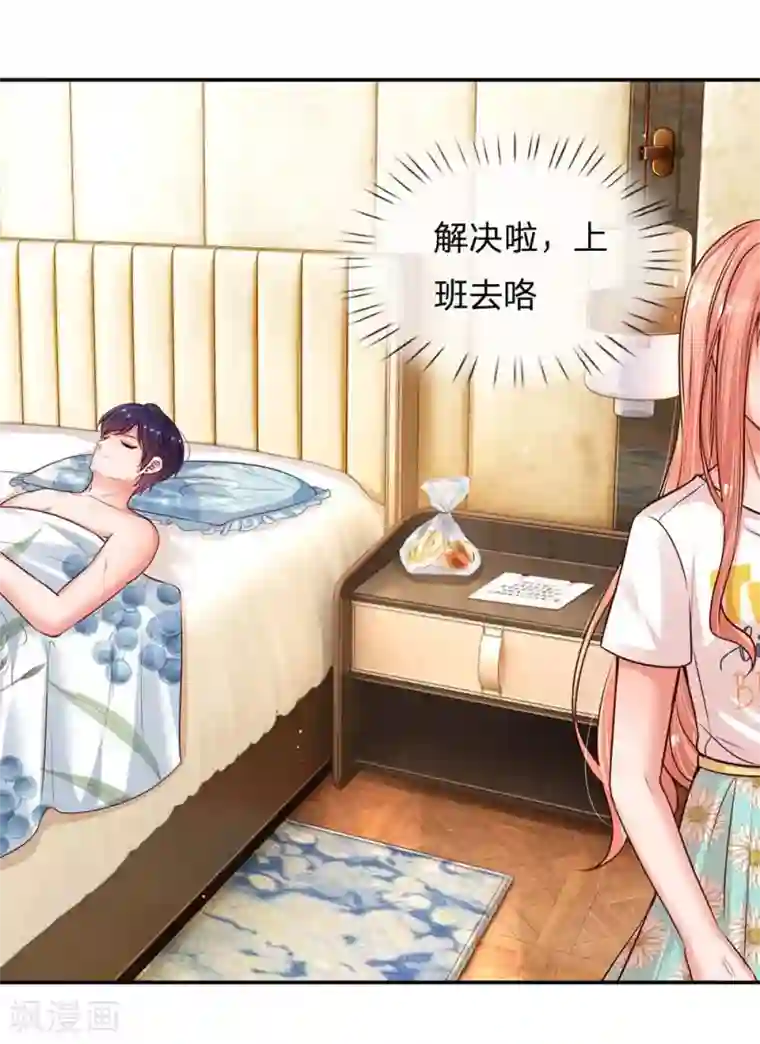 妈咪快跑：爹地追来了第164话 是我想多了？