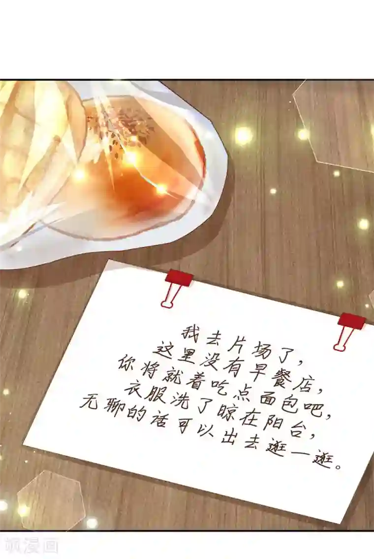 妈咪快跑：爹地追来了第164话 是我想多了？