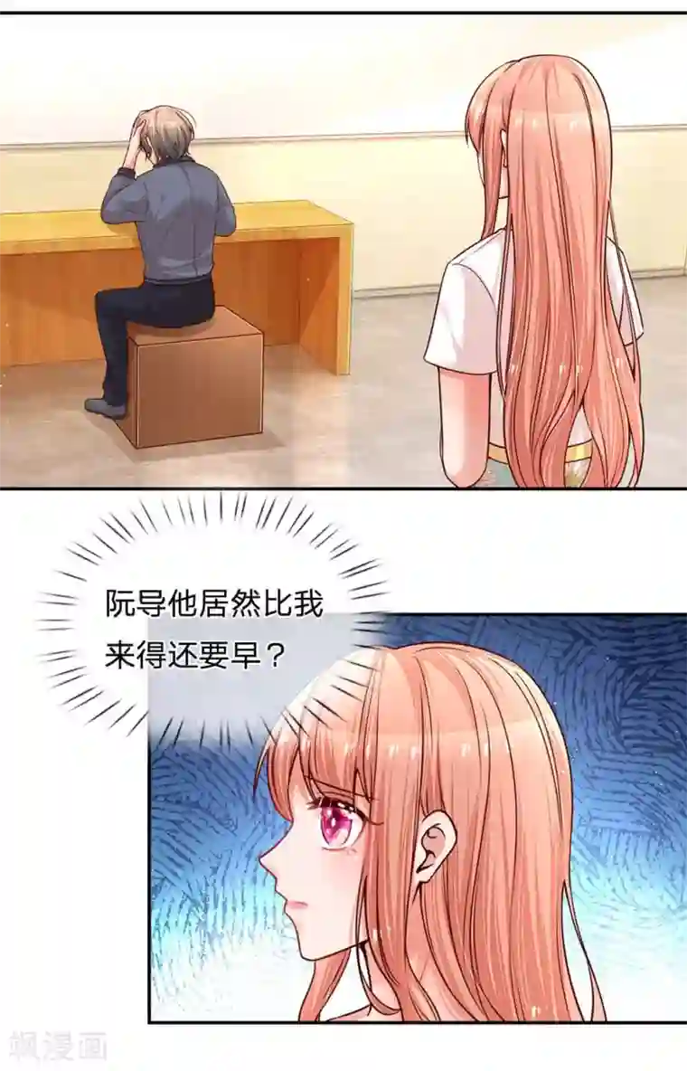 妈咪快跑：爹地追来了第164话 是我想多了？