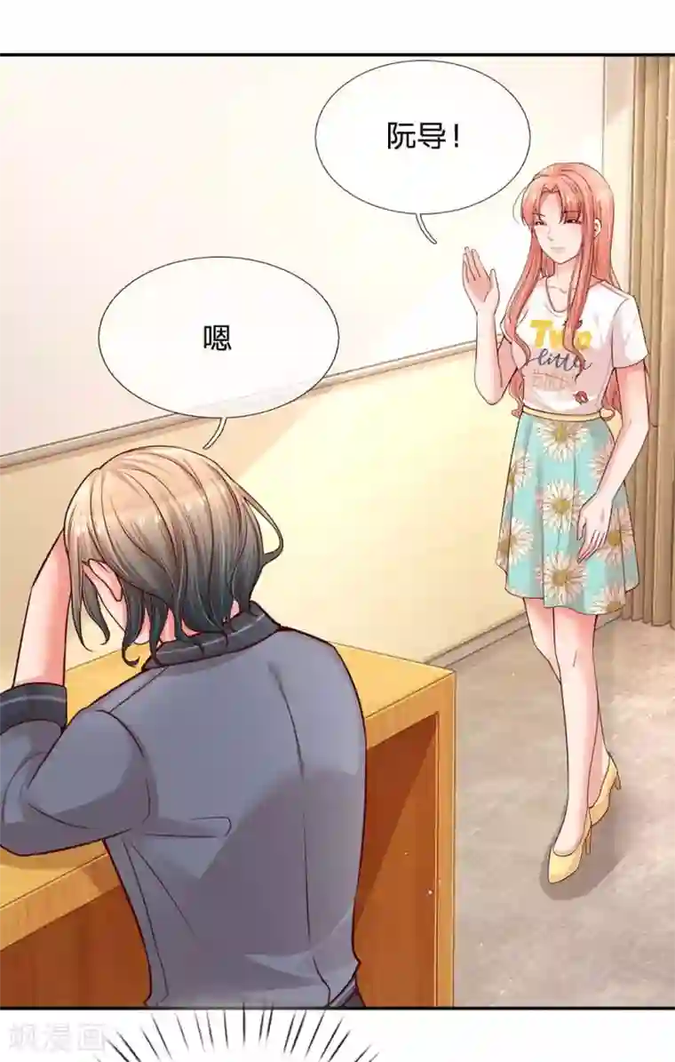 妈咪快跑：爹地追来了第164话 是我想多了？