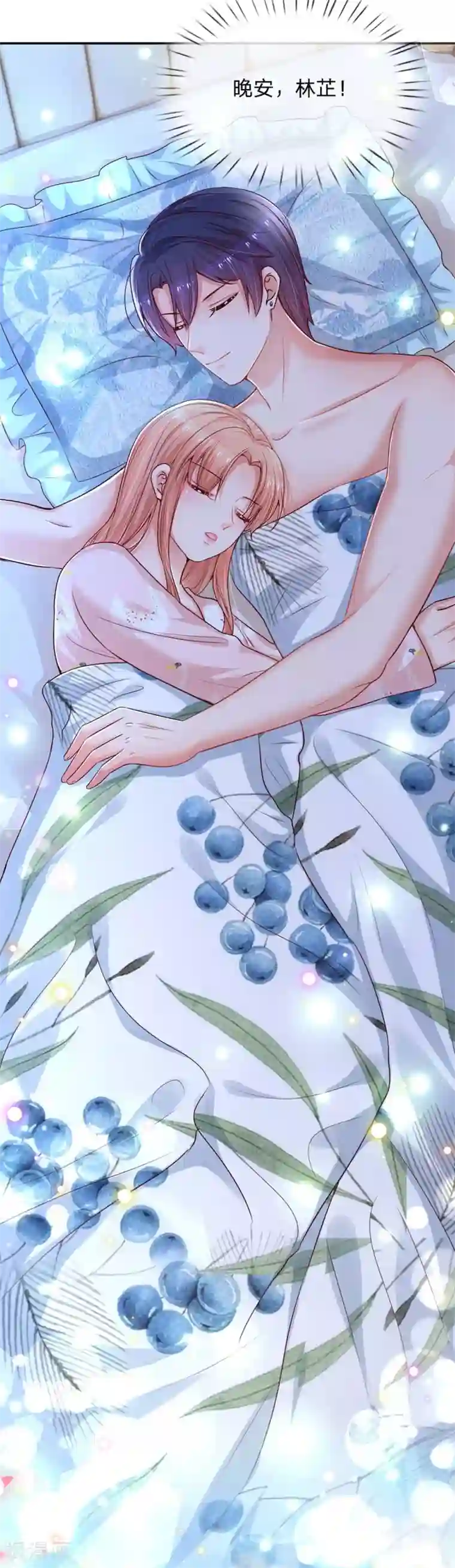 妈咪快跑：爹地追来了第164话 是我想多了？