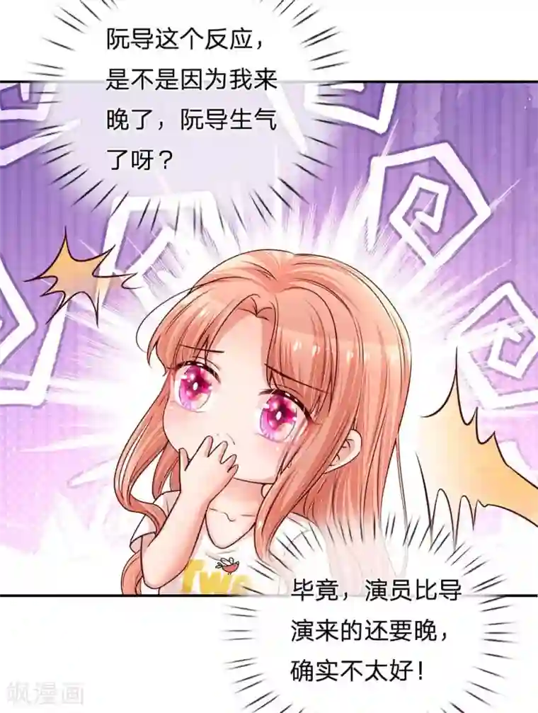 妈咪快跑：爹地追来了第164话 是我想多了？