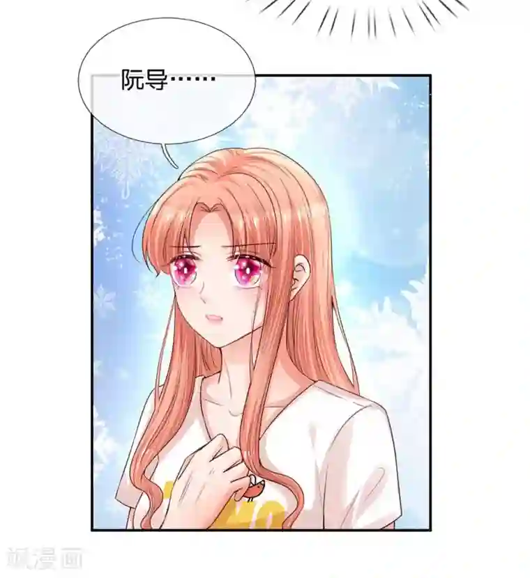 妈咪快跑：爹地追来了第164话 是我想多了？