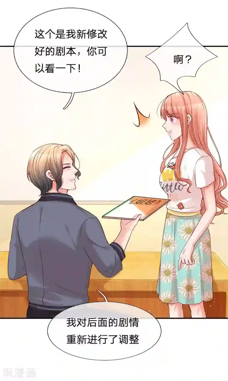 妈咪快跑：爹地追来了第164话 是我想多了？