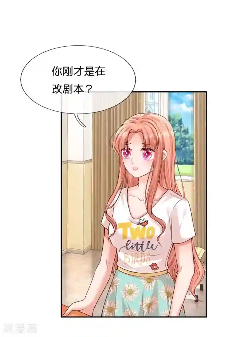 妈咪快跑：爹地追来了第164话 是我想多了？