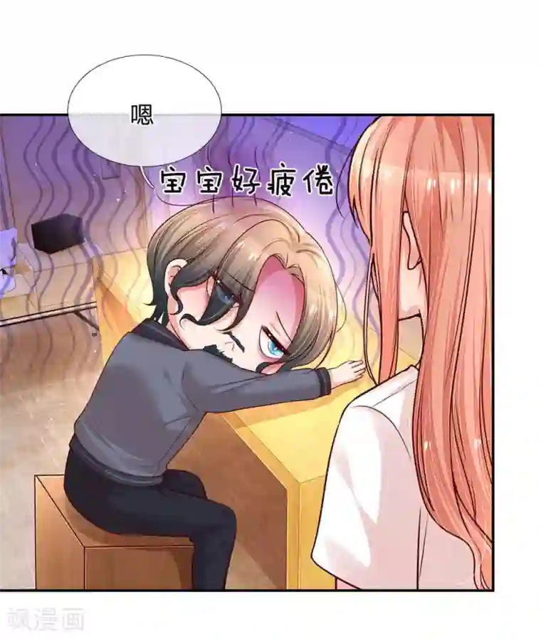 妈咪快跑：爹地追来了第164话 是我想多了？