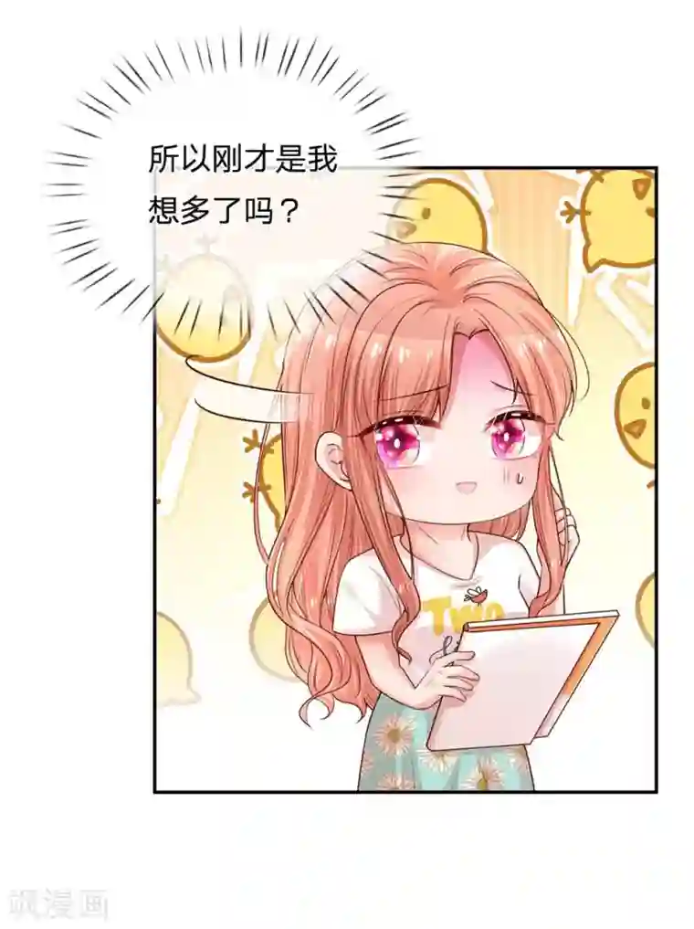 妈咪快跑：爹地追来了第164话 是我想多了？