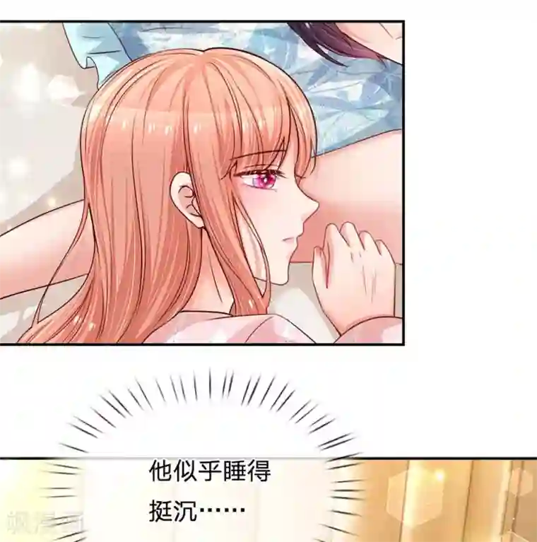 妈咪快跑：爹地追来了第164话 是我想多了？