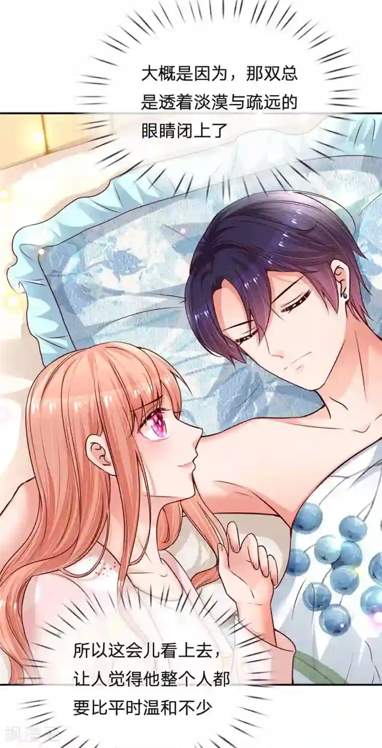 妈咪快跑：爹地追来了第164话 是我想多了？