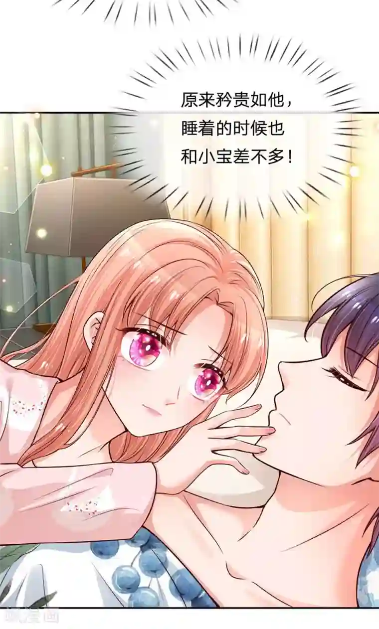 妈咪快跑：爹地追来了第164话 是我想多了？