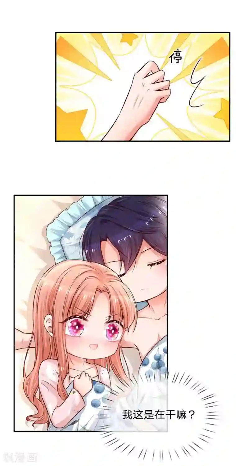 妈咪快跑：爹地追来了第164话 是我想多了？