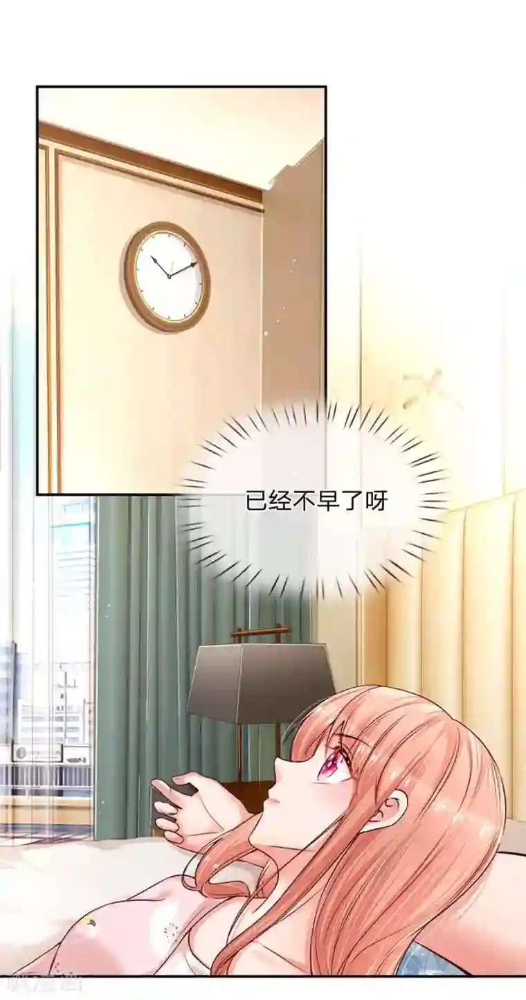 妈咪快跑：爹地追来了第164话 是我想多了？