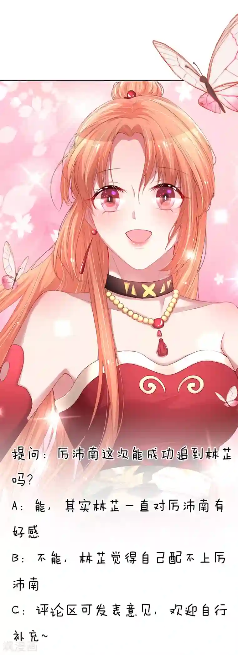 妈咪快跑：爹地追来了第165话 天妒英才