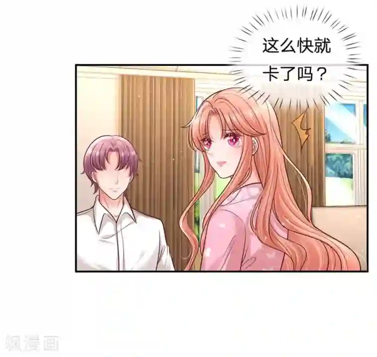 妈咪快跑：爹地追来了第166话 难熬的苦难生活