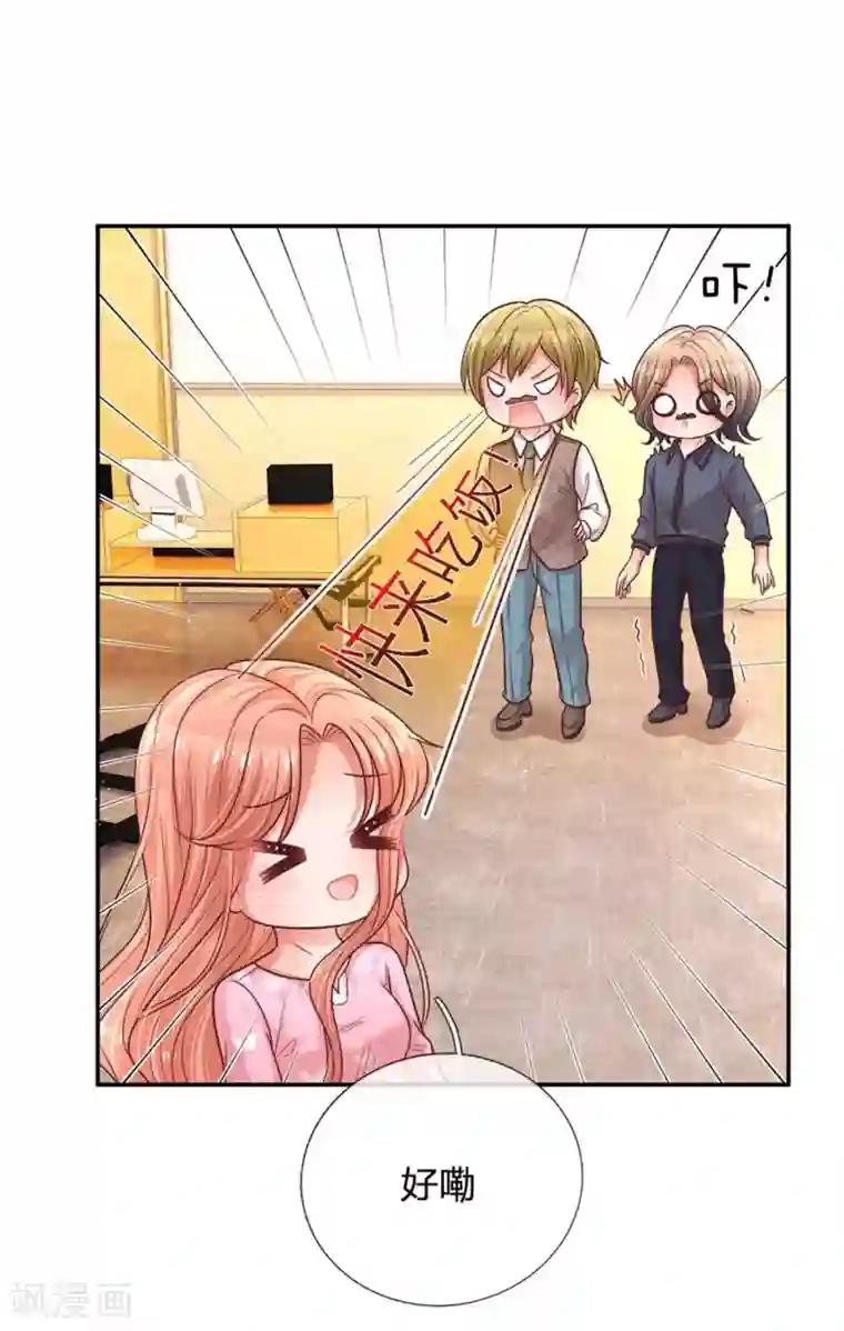 妈咪快跑：爹地追来了第166话 难熬的苦难生活