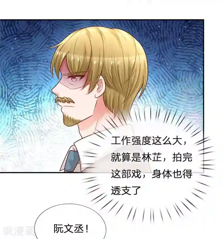妈咪快跑：爹地追来了第166话 难熬的苦难生活
