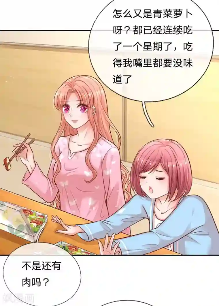 妈咪快跑：爹地追来了第166话 难熬的苦难生活