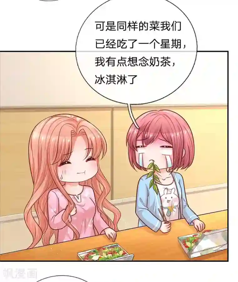 妈咪快跑：爹地追来了第166话 难熬的苦难生活