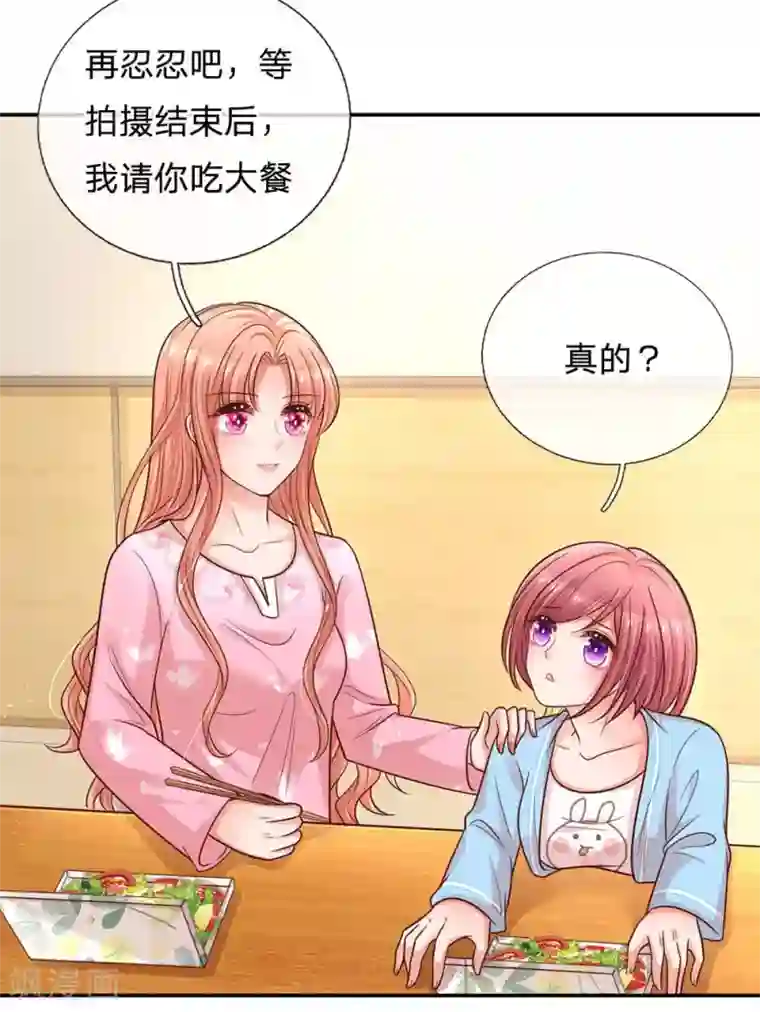 妈咪快跑：爹地追来了第166话 难熬的苦难生活