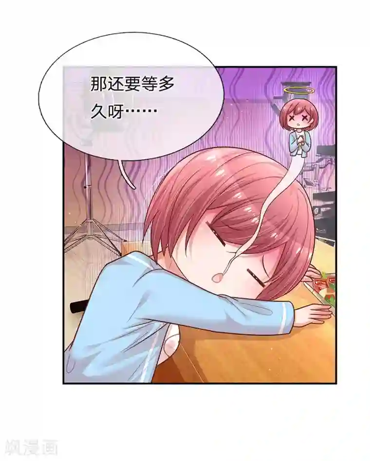妈咪快跑：爹地追来了第166话 难熬的苦难生活