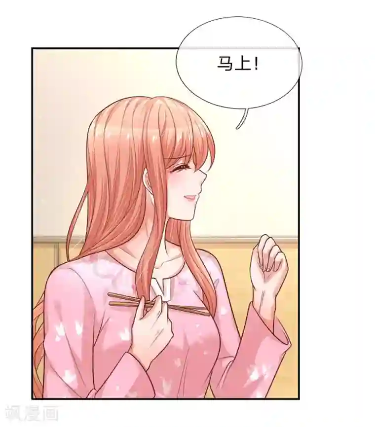妈咪快跑：爹地追来了第166话 难熬的苦难生活