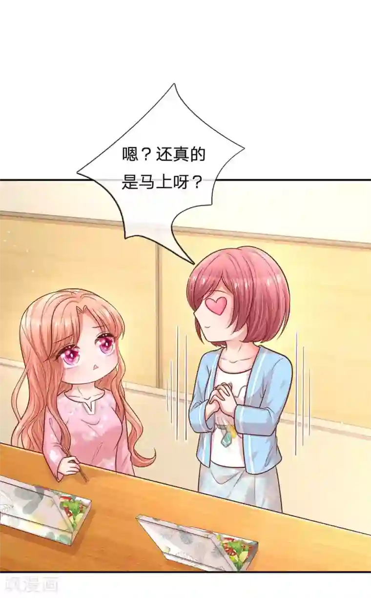 妈咪快跑：爹地追来了第166话 难熬的苦难生活