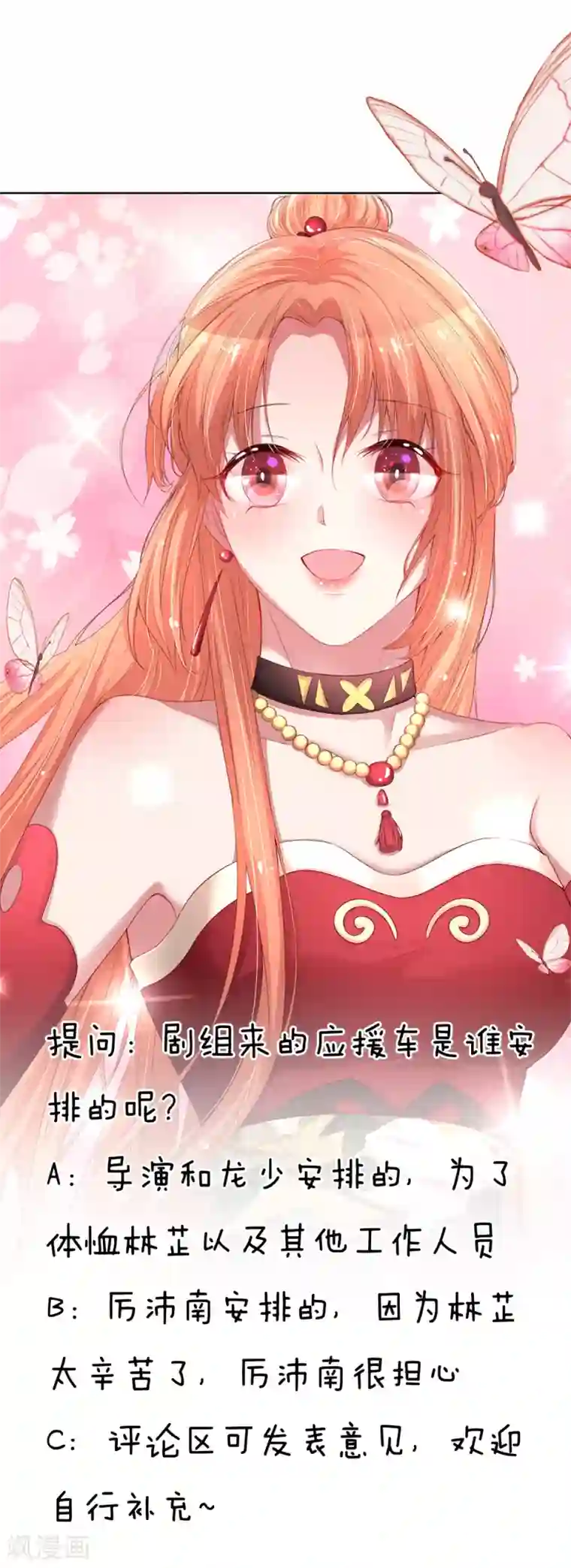 妈咪快跑：爹地追来了第166话 难熬的苦难生活