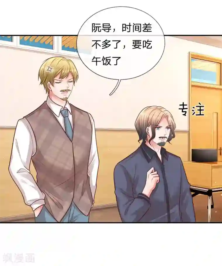 妈咪快跑：爹地追来了第166话 难熬的苦难生活