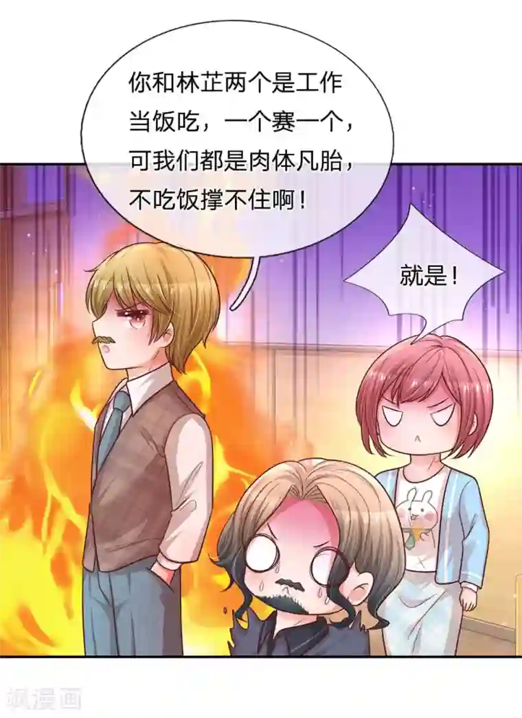 妈咪快跑：爹地追来了第166话 难熬的苦难生活