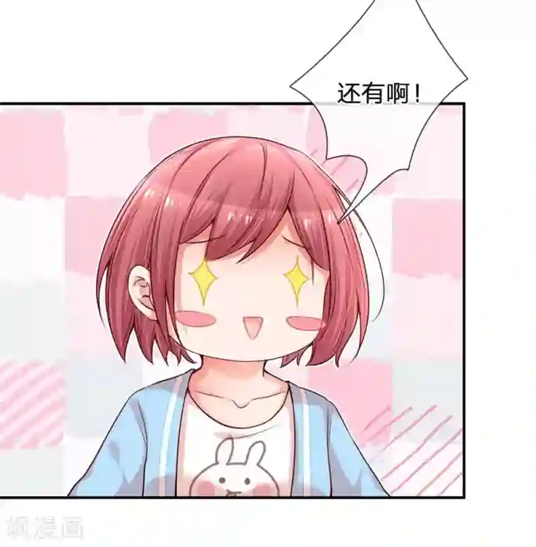 妈咪快跑：爹地追来了第167话 美食应援打call