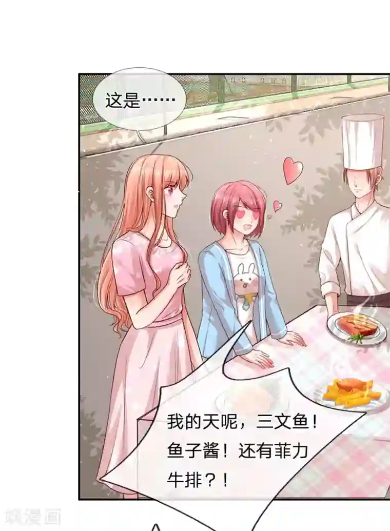 妈咪快跑：爹地追来了第167话 美食应援打call