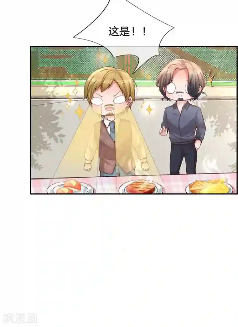 妈咪快跑：爹地追来了第167话 美食应援打call