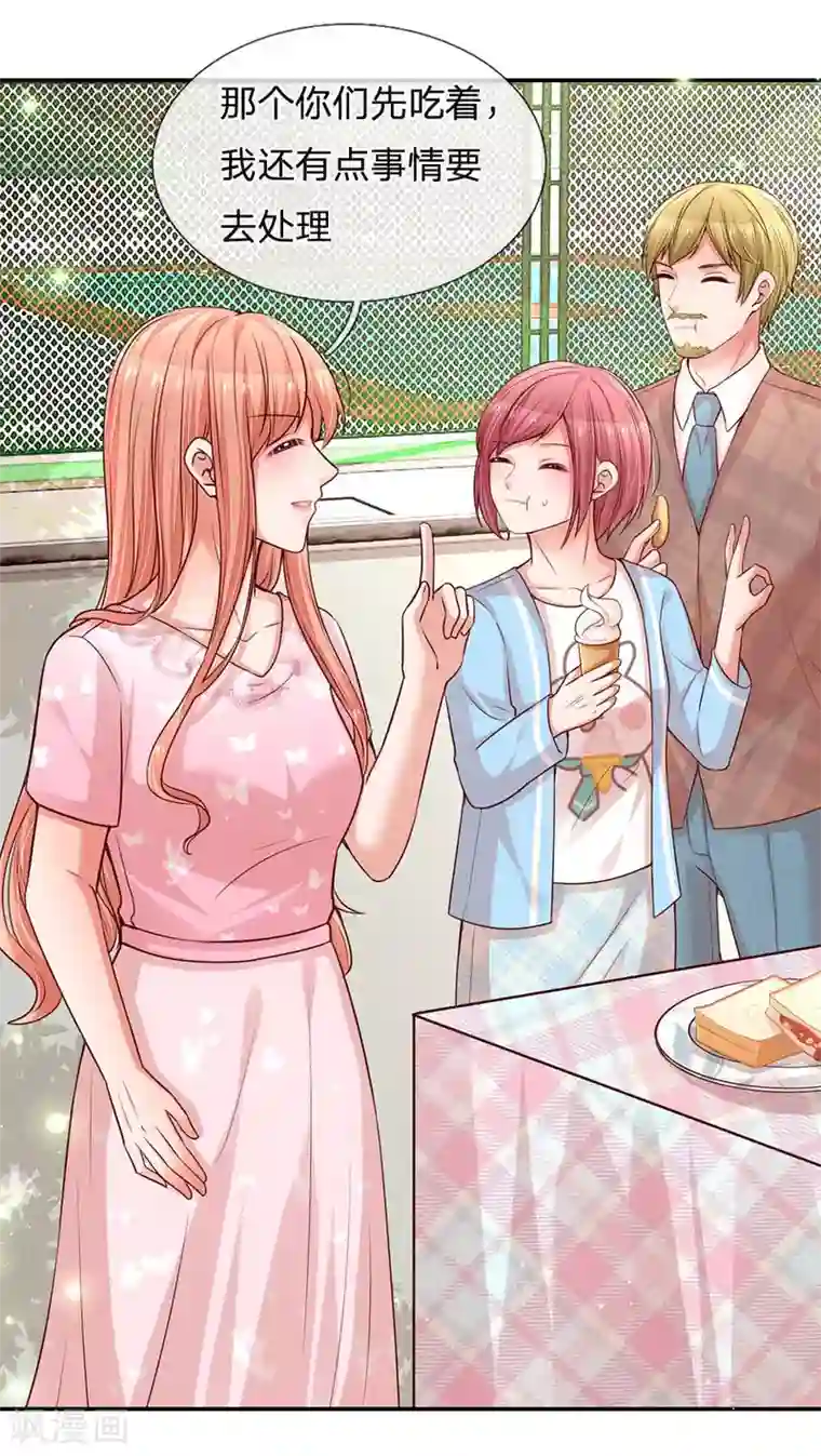 妈咪快跑：爹地追来了第167话 美食应援打call