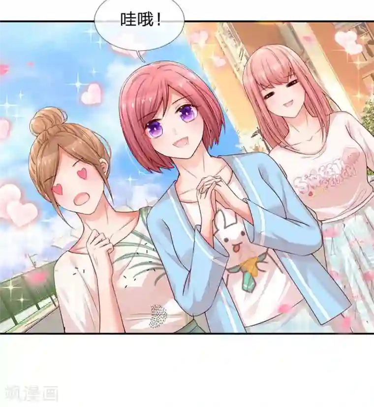 妈咪快跑：爹地追来了第167话 美食应援打call