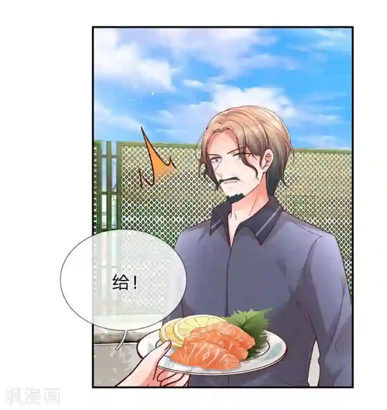 妈咪快跑：爹地追来了第167话 美食应援打call